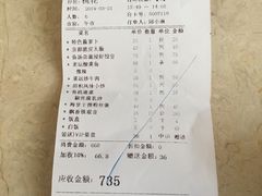 账单-东江海鲜酒家(艺都分店)