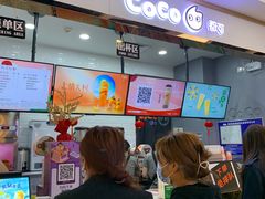 -CoCo都可(小寨赛格店)