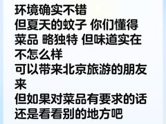 -万柳阁小馆·花园餐厅(龙潭湖店)
