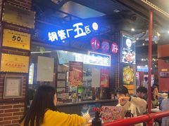 -钢管厂五区小郡肝火锅串串香(总店)
