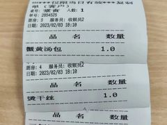 -蒋家桥饺面店(广陵路店)
