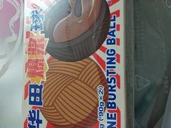 -好利来(桃源店)