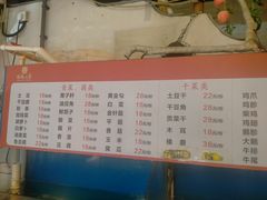 -粗粮人家·东北菜(洋桥店)