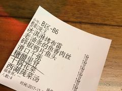 账单-新白鹿餐厅(西湖银泰店)