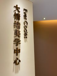 -天津伊美尔医疗整形美容专科医院