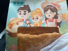 -爸爸糖吐司面包(宁波世纪东方店)
