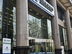 -中国建设银行(北京东四支行)