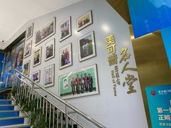 -美可普口腔医院(东街分店)