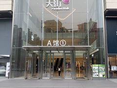 -龙湖重庆时代天街