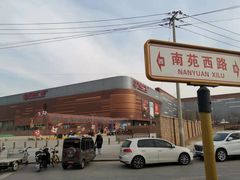 -万达广场(北京槐房店)