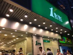 -1点点(新会店)