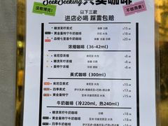 -SeekSeeking咖啡专门店(堰塘街店)