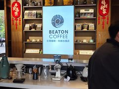 -比顿咖啡(和顺古镇店)