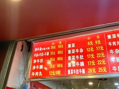 -老广州牛杂(深圳白石洲总店)