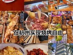 -哈尔滨小酒馆·鲜肉现穿自助烧烤(康新花园店)