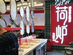 -荷炉烤鱼音乐餐厅(佳和城店)