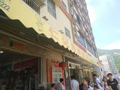 门面-仁记海鲜餐厅美食店