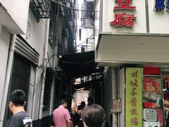 -五娭毑臭豆腐(黄兴南路店)
