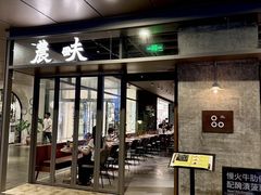 -农畉LONFOOD(万象天地店)