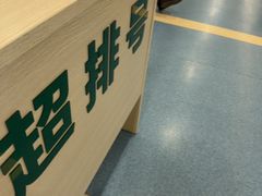 -慈铭体检(汉阳分院)