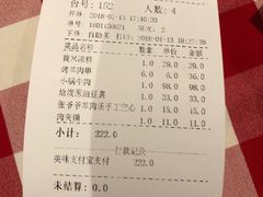 账单-西贝(金桥店)