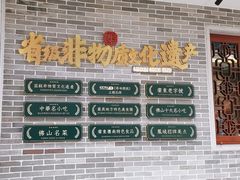 -民信老铺(双皮奶博物馆店)