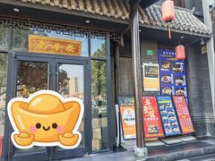 -老平安农家菜(平安店)