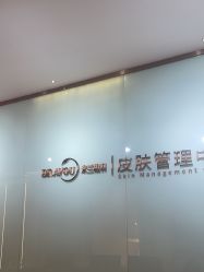 -杭州米兰柏羽医疗美容医院