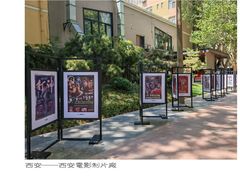 -西安电影制片厂