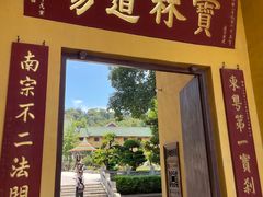 -南华禅寺