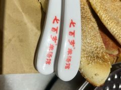 -七百岁羊肉馆(环球港店)