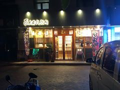 -匠太烧肉台日料理餐酒馆(三林店)