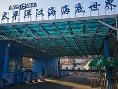 -太平洋海底世界