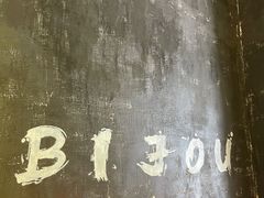 -BIJOU coffee&cocktail(龙岗万科广场店)