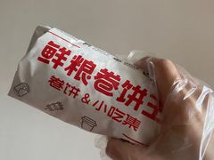 -鲜粮卷饼王(小白楼店)