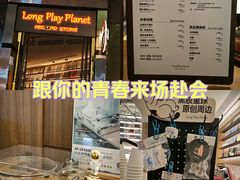-黑胶星球(华发中城商都店)