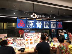 -一心豚拉面烧肉(世纪汇店)