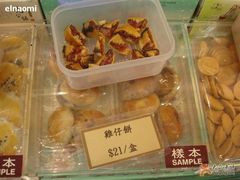 鸡仔饼-钜记手信(兴华楼店)