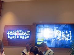 -杨厨的田园饭店(长城路店)