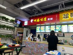 -啊臻味道米粉(六道口店)