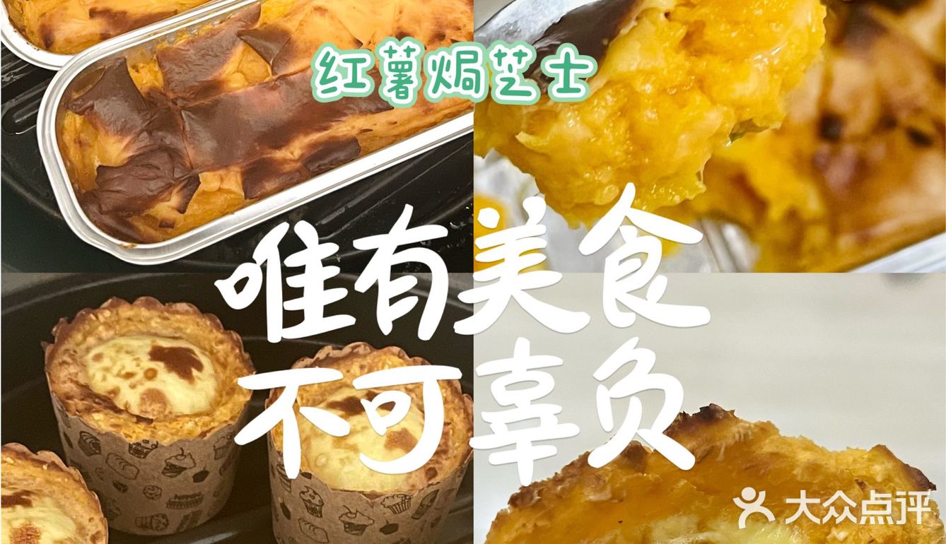 我也太会吃了吧！自制红薯美食好吃不胖