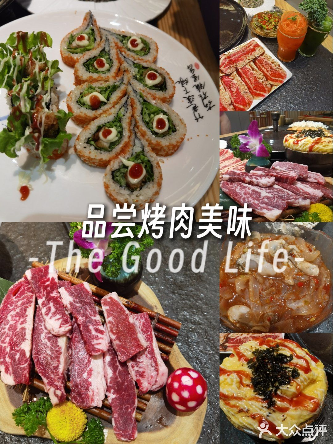 炭火烤肉天花板