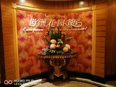 -旌湖国际酒店.自助餐