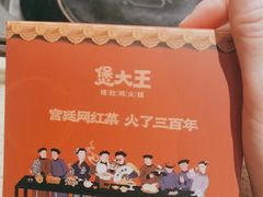 -煲大王猪肚鸡·椰子鸡火锅(红谷滩万达店)