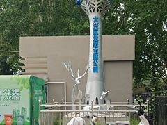 -黄村公园