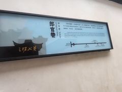 -三坊七巷历史文化街区