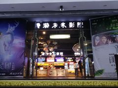 -名人国际影城(人民路店)