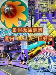 -欧酷世界动力星球(王府井奥莱UP TOWN店)