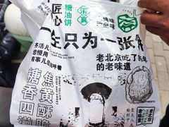 -黑窑厂糖油饼烤鸭·清真菜(黑窑厂街店)