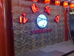 -公园饭店